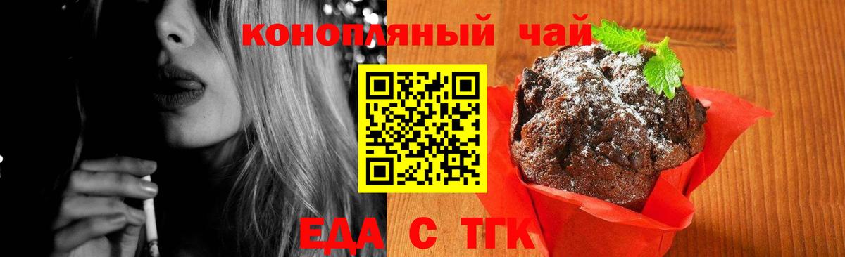 Богородицк  Еда ТГК конопля  Вход с VPN 