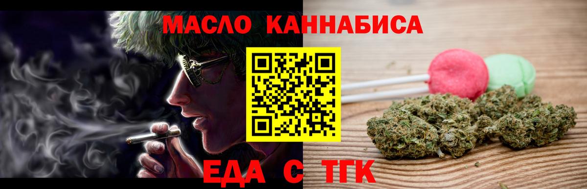 Canna-Cookies марихуана Богородицк