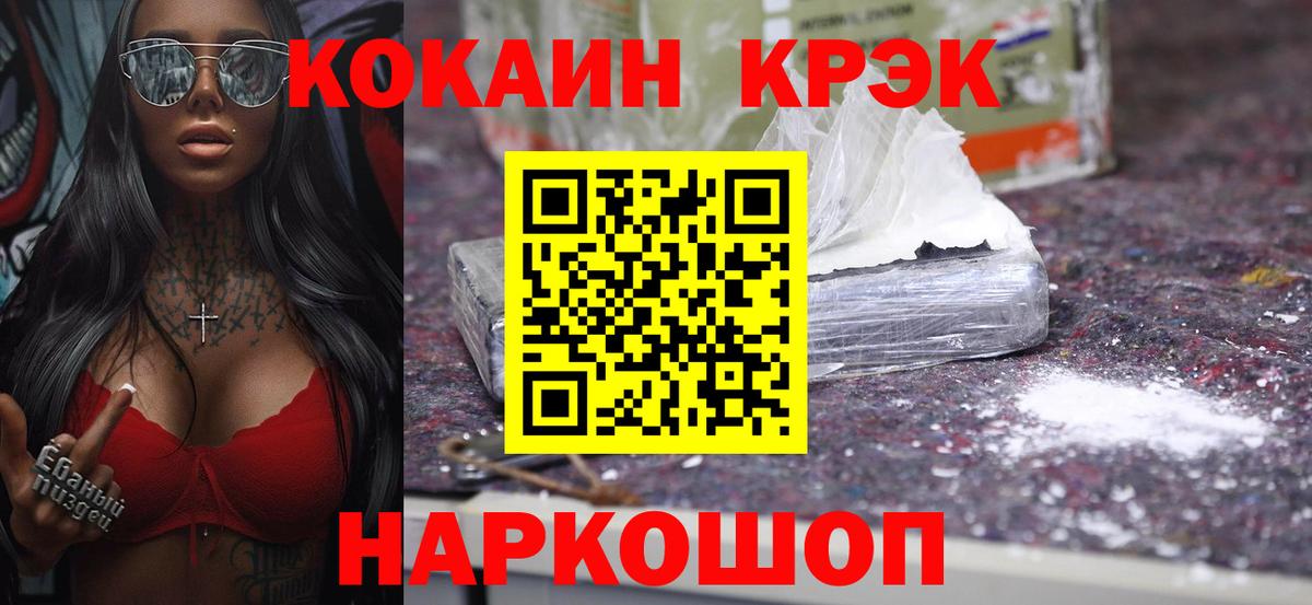 Кокаин Columbia Богородицк