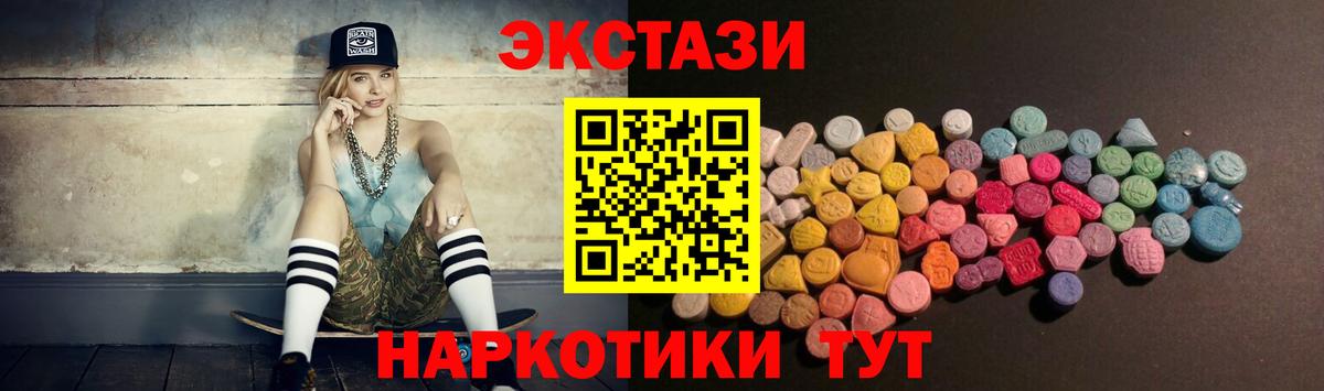 ЭКСТАЗИ  Экстази таблы  Вход с VPN  Богородицк 