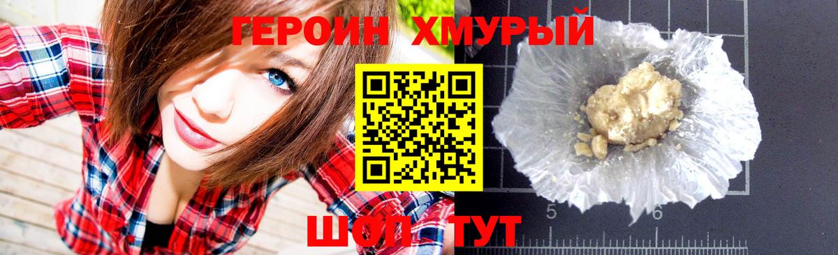 ГЕРОИН афганец  Вход с VPN  ГЕРОИН  Богородицк 