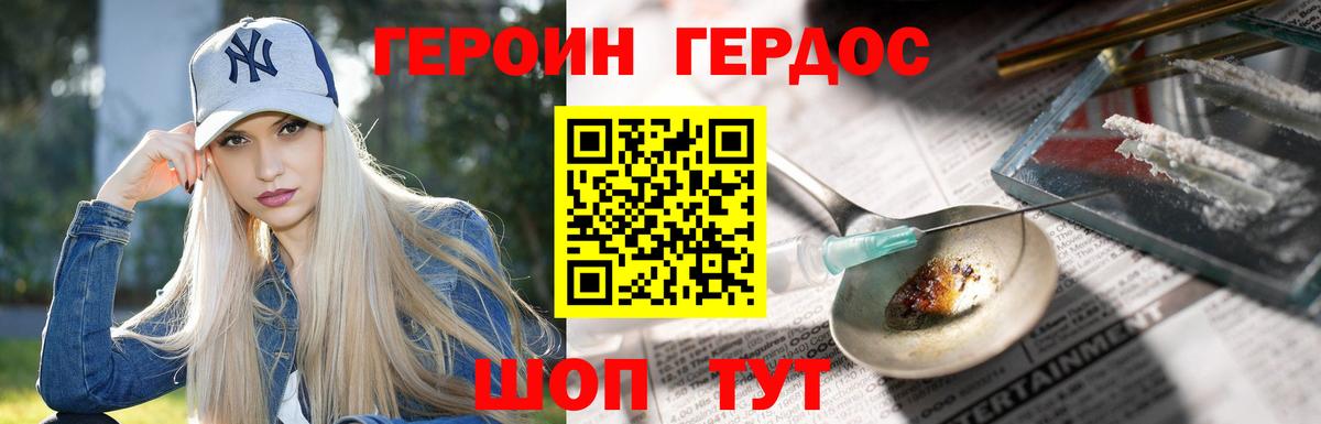 ГЕРОИН гречка Богородицк