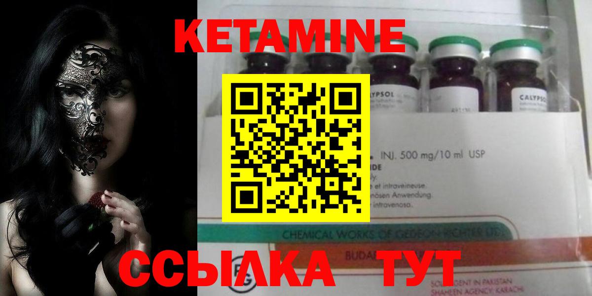 Кетамин ketamine  КЕТАМИН ketamine  Богородицк  Вход с VPN 