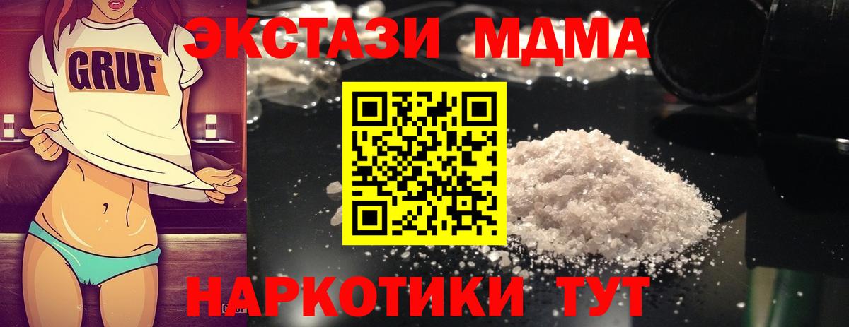 MDMA  MDMA crystal  МДМА молли  Вход с VPN  Богородицк 