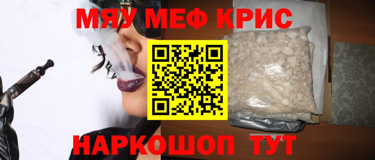 Мефедрон мука  Меф  МЕФ  Богородицк  Вход с VPN  МЕФ кристаллы 